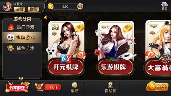 38棋牌新版本优惠大厅