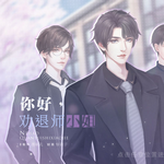你好劝退师小姐完结版  v1.0.1