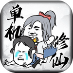 武炼巅峰之帝王传说建造无CD版 v1.1