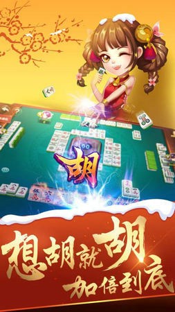 欢乐真人麻将最新版本官网版