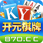 870cc棋牌最新官方版