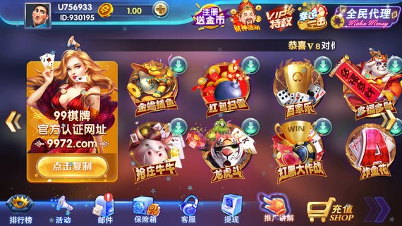9972cc棋牌官网版