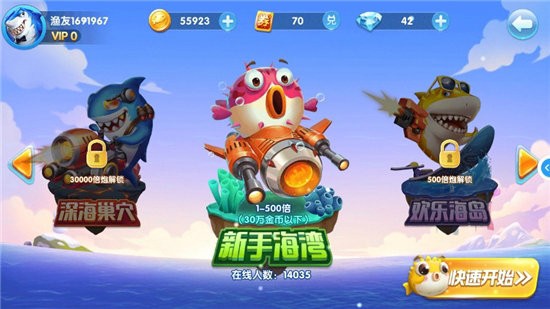 趣游捕鱼无限金币版