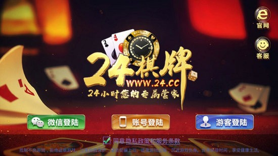 24棋牌vip5周工资月俸禄