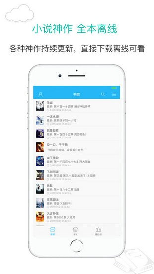 笔趣阁下载app(蓝色版)无广告版