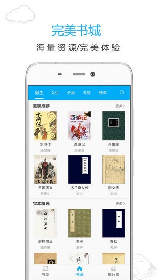 笔趣阁下载app(蓝色版)旧版