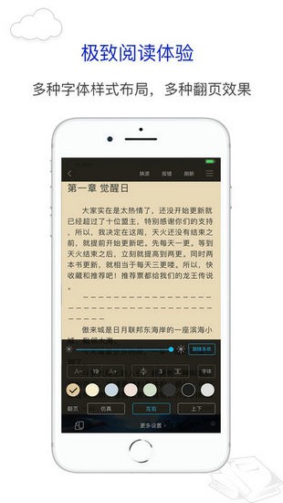 笔趣阁下载app(蓝色版)旧版