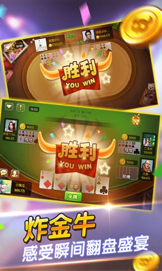 中玩牛牛手机最新版