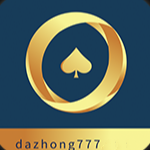大中棋牌官网手机版 v5.6