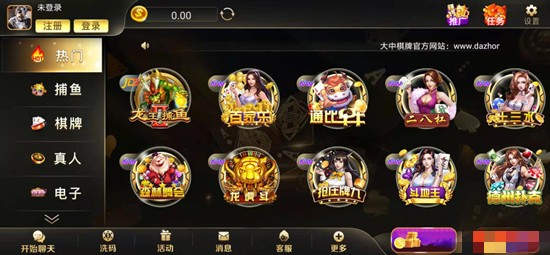 大中棋牌官网手机版