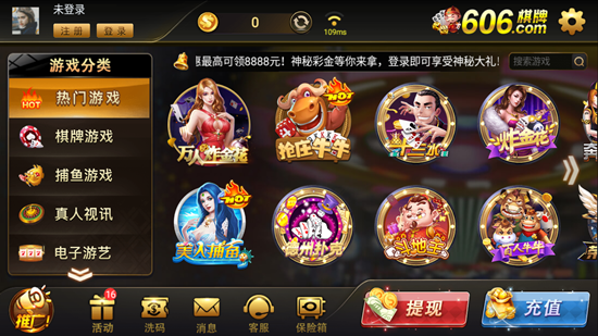606cc棋牌官方最新版
