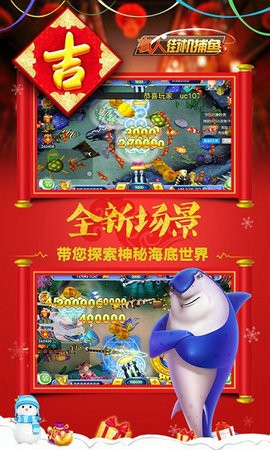 真人街机捕鱼千炮版