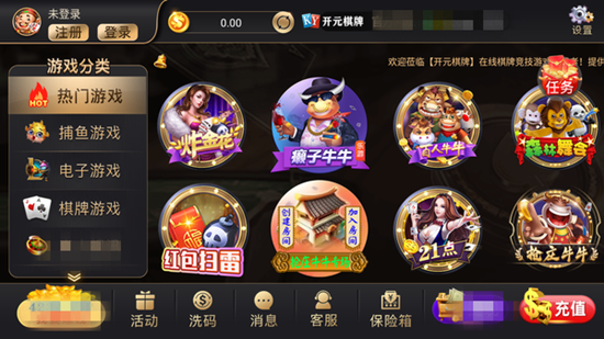 开元475棋牌官方手机版