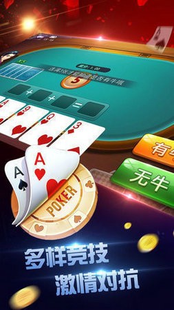 二张棋牌安卓手机版下载最新版
