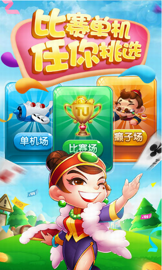 宝博斗地主现金版下载安卓版