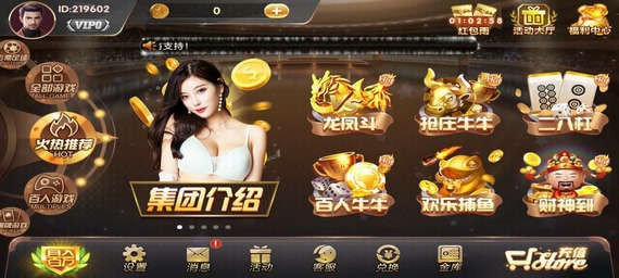 金兔国际棋牌