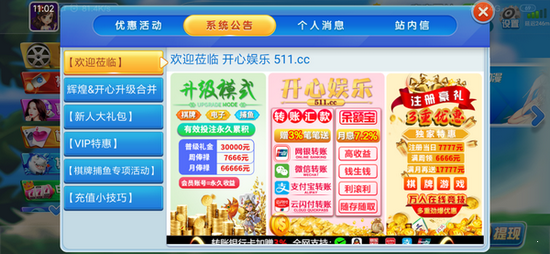 511.cc app安卓