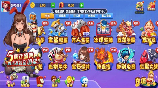千秋棋牌1000qpcc安卓版