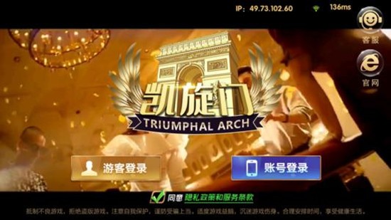 凯旋门78kx棋牌官方版