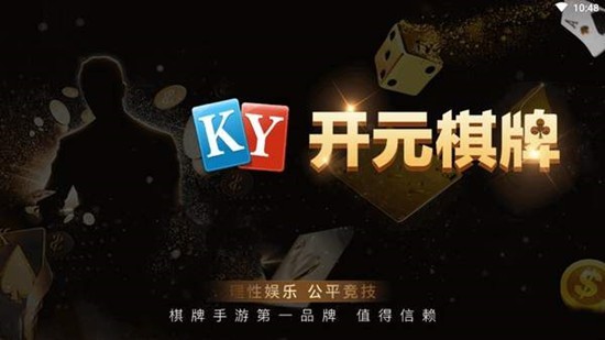 开元767棋牌官网版