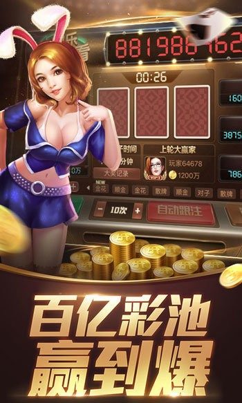 鼠来宝棋牌官方版