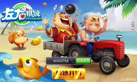 左右娱乐安卓版