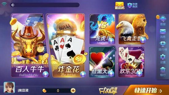 旗开得胜2021最新版