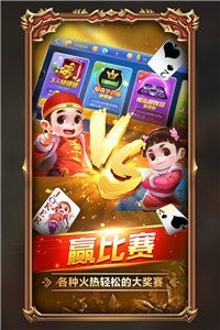 傅雅斗地主最新版