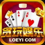 loeyi棋牌官方正版 v3.2.1 可提现版
