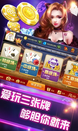 来三拼十官网版