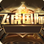 飞虎国际fhu7app最新版  v7.1 送福利版