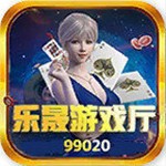 乐晟游戏厅99020正规版