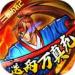 进击的赵云 v1.0.0