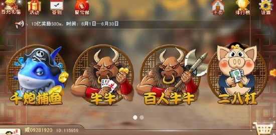 八戒棋牌8j安卓版