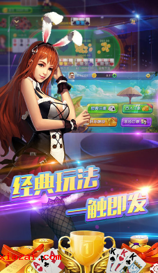 免费黑客棋牌透牌器透视3免费版