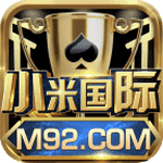 小米国际棋牌官网版