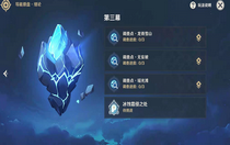 原神冰蚀霜侵之处任务怎么做 原神导能原盘第三幕冰蚀霜侵之处攻略大全
