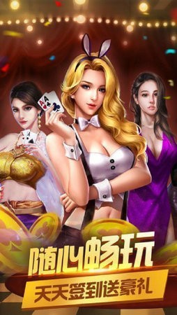 q7棋牌最新版