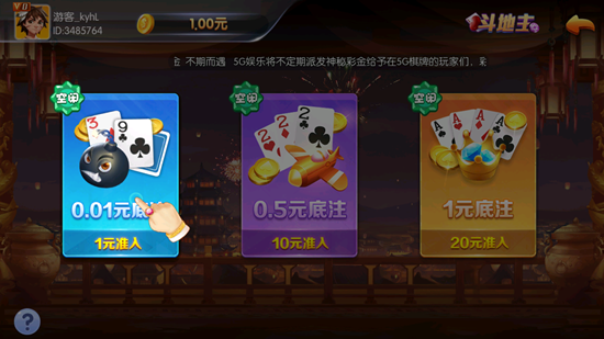 5G娱乐59686正版