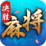 决胜麻将辅助看牌神器  v3.0 真人真金版