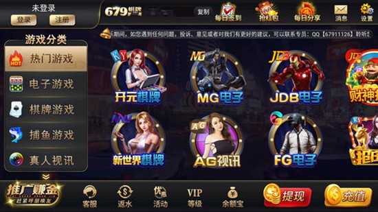 679手游app新版