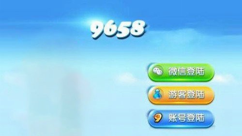 9658游戏中心官网版
