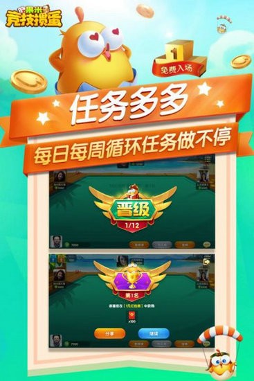 果米竞技掼蛋苹果版