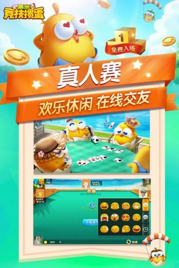 果米竞技掼蛋官网下载