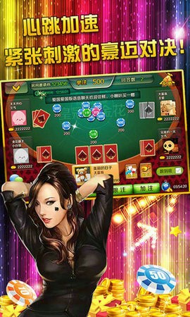 皇冠赢三张5.0.0金币版