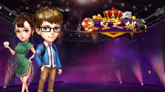 天空之城tkzc棋牌官方版