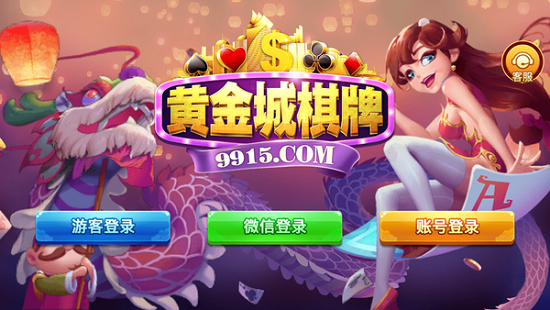 gcgc8黄金城