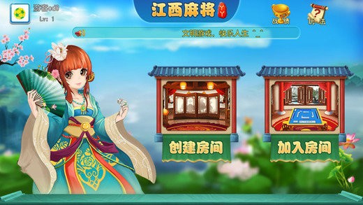 丫丫江西麻将奉新麻将最新版