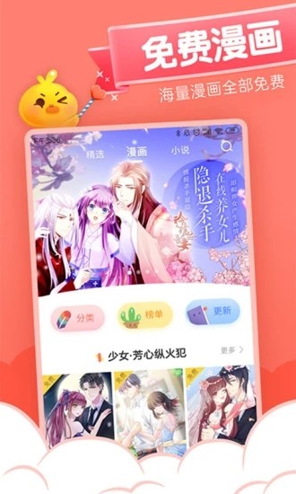 元气漫画下载安装免费版