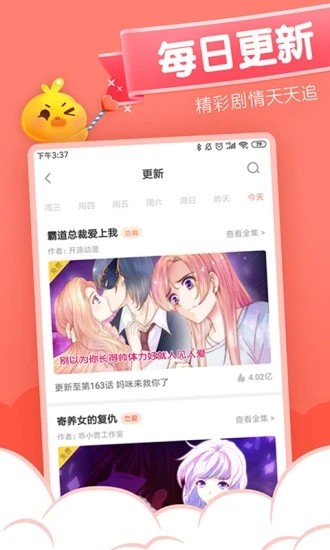 元气漫画下载安装